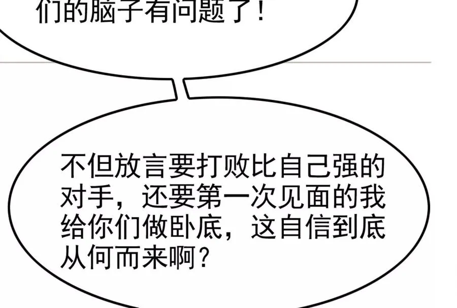 第33话 一物降一物71