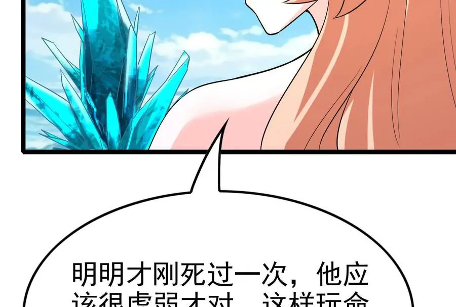第72话 弃子153