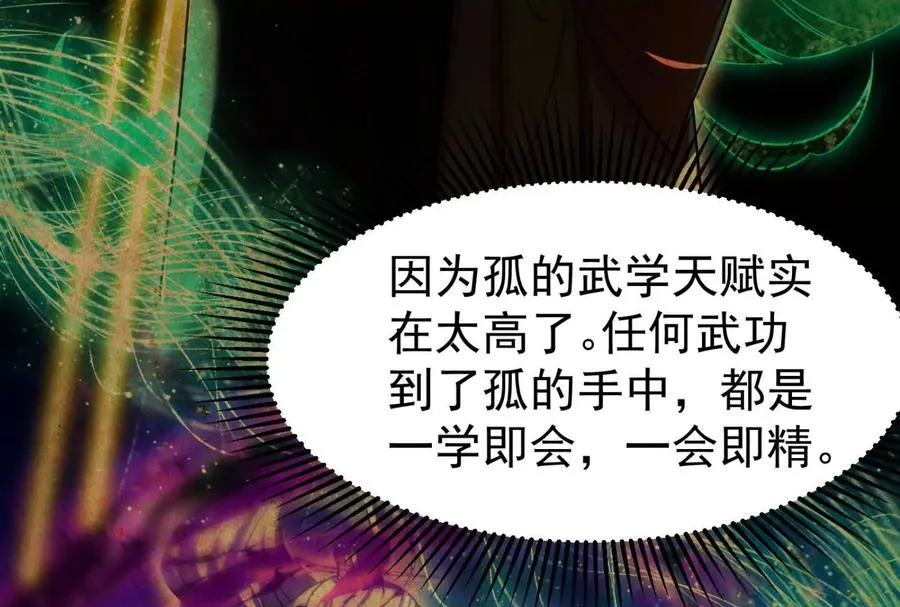 第1话 打破第四面墙的大商之主114