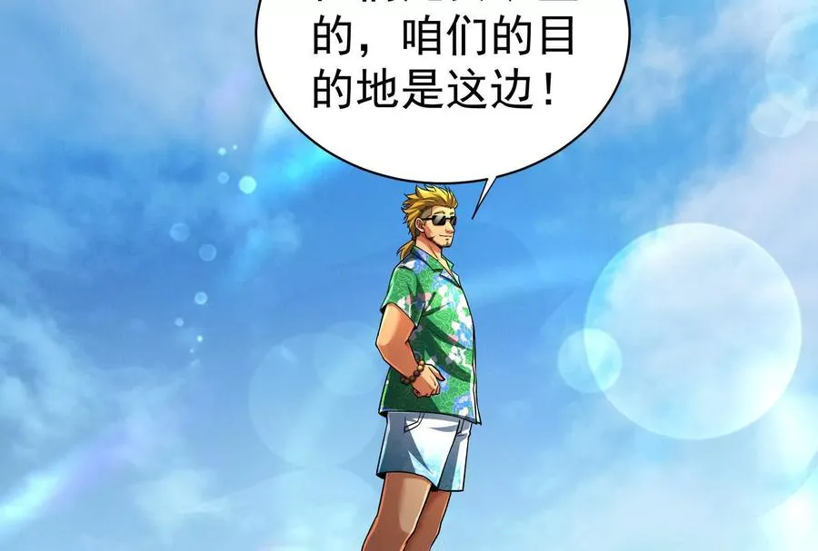 第77话 跨越星门61