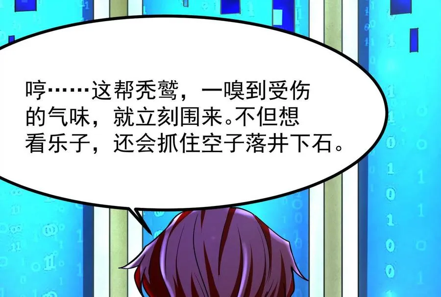 第26话 喻森的反击57
