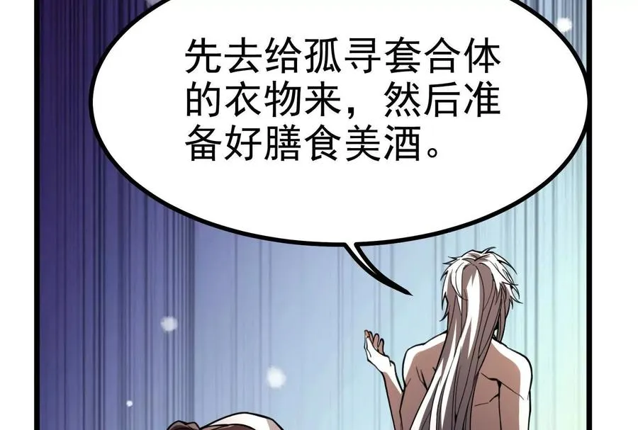 第3话 帝辛和商小芸211