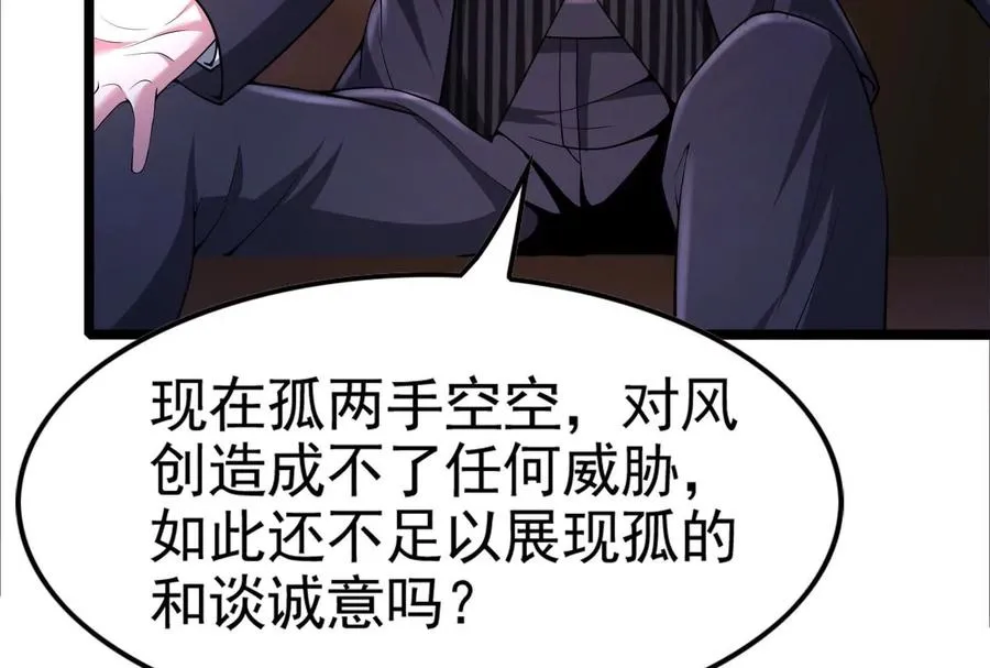 第38话 兵不厌诈14