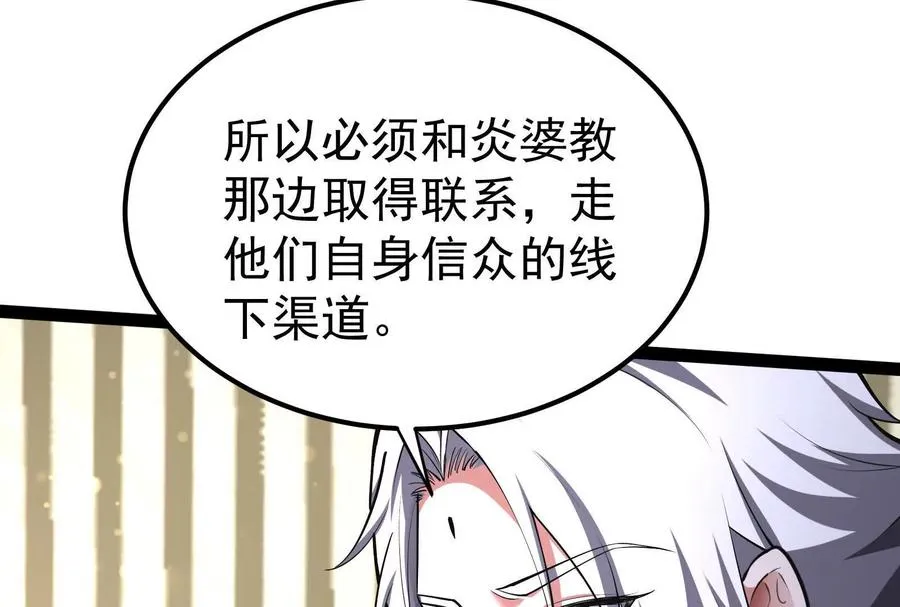 第49话 炎婆87