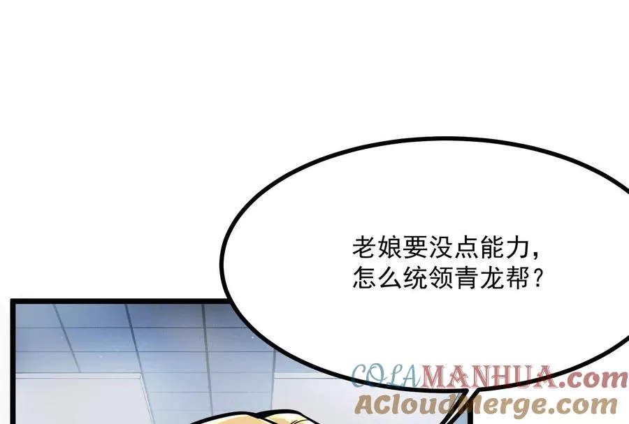 第11话 直闯敌巢84