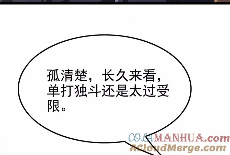 第38话 兵不厌诈28