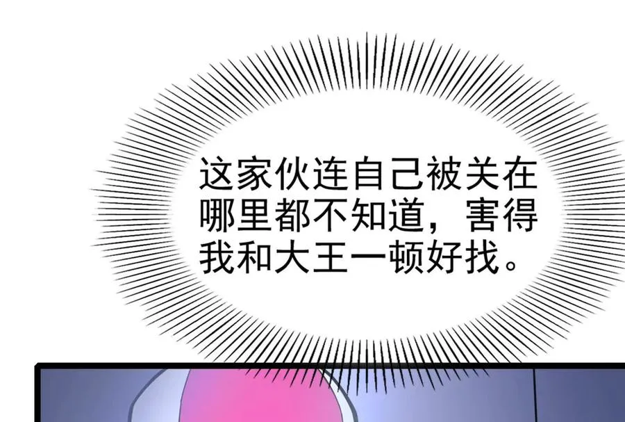 第31话 超能力研究者6