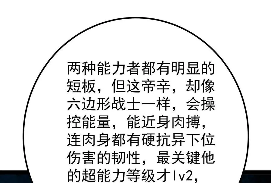第61话 不可留73