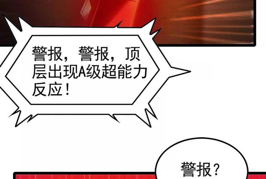 第22话 帝辛的实力是S级？79