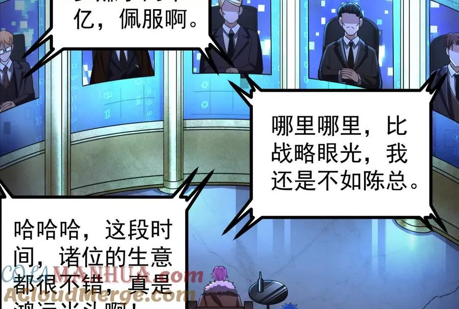 第26话 喻森的反击4