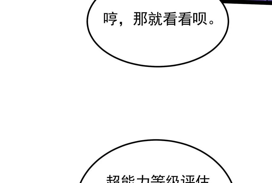 第47话 异灾灭神论外46