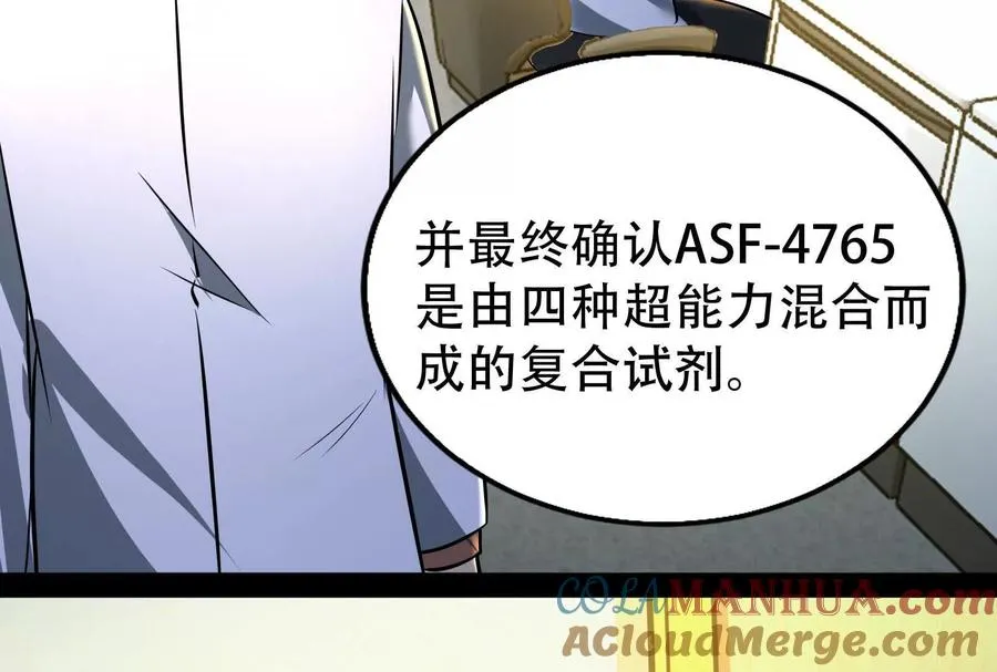 第32话 大号缝合怪20