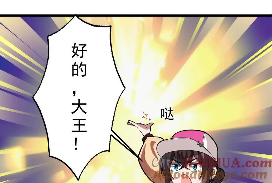 第3话 帝辛和商小芸104