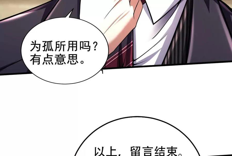 第30话 告密者66