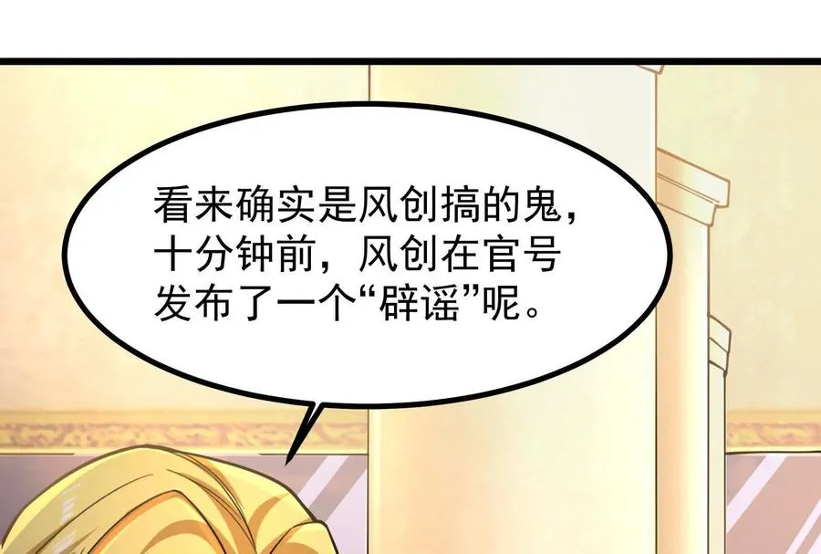 第26话 喻森的反击174