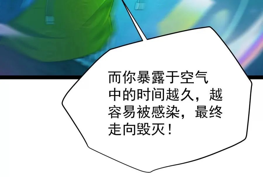 第68话 菌野森林77