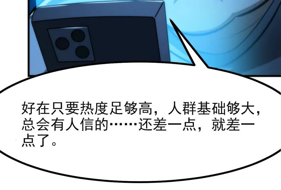 第2话 一切的真相“幻想吞噬”121