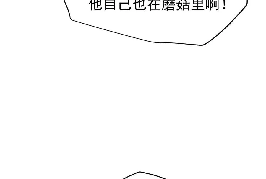 第68话 菌野森林151
