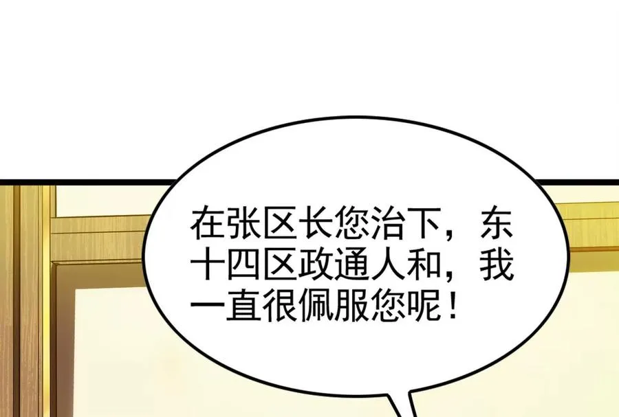 第28话 你打你的 我打我的87