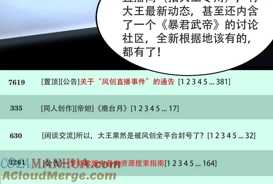 第27话 是不是玩不起116