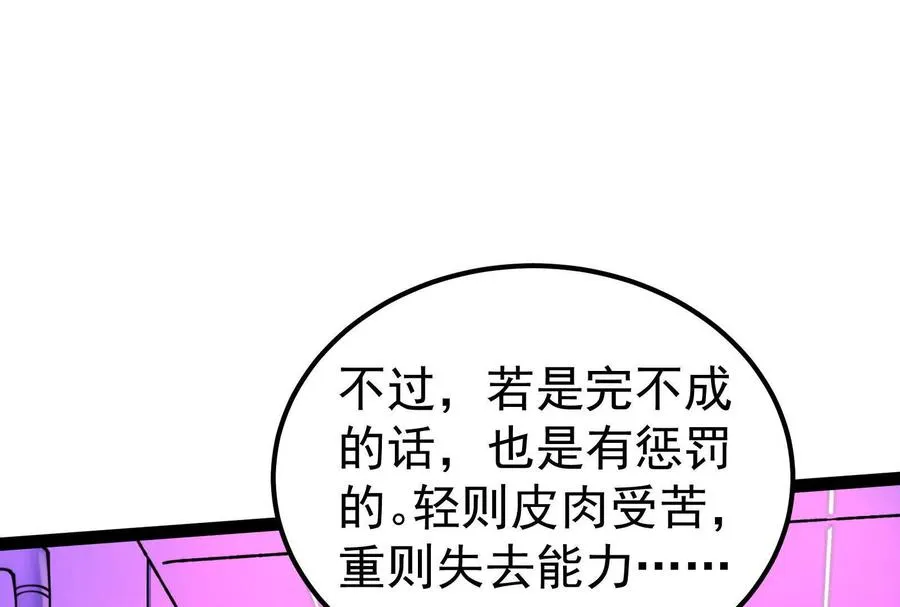 第47话 异灾灭神论外139