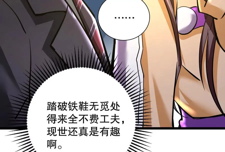 第15话 让帝辛假扮帝辛54