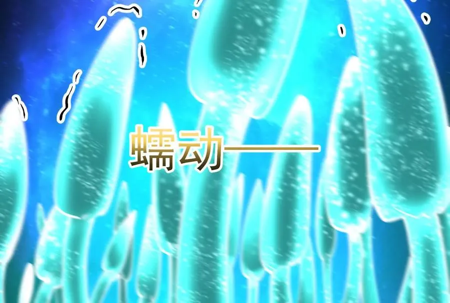 第68话 菌野森林33