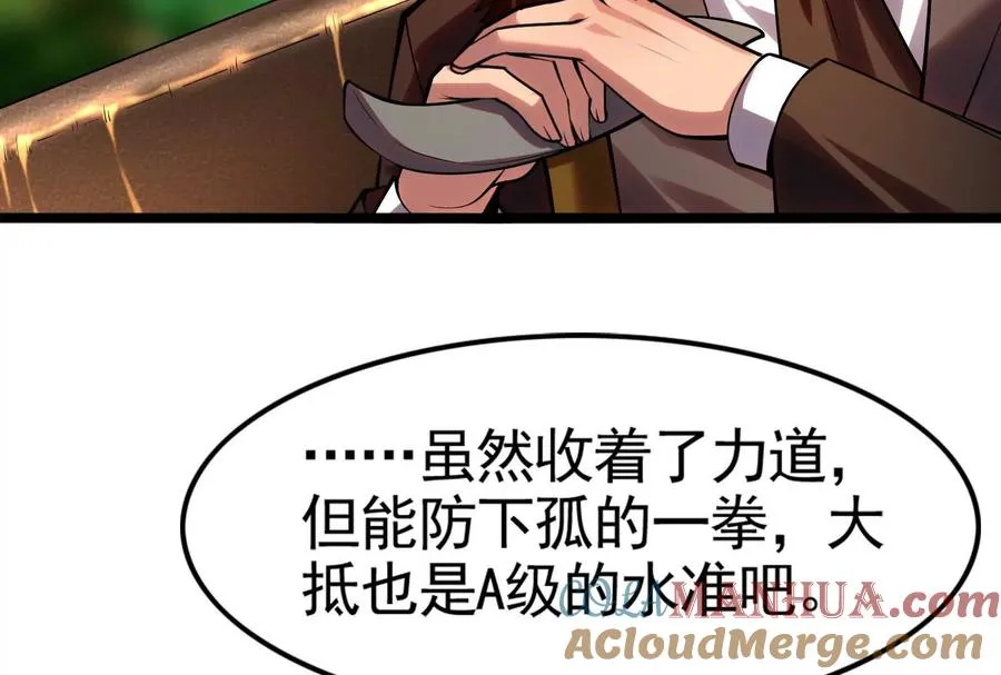 第17话 天外有天，人外有人44