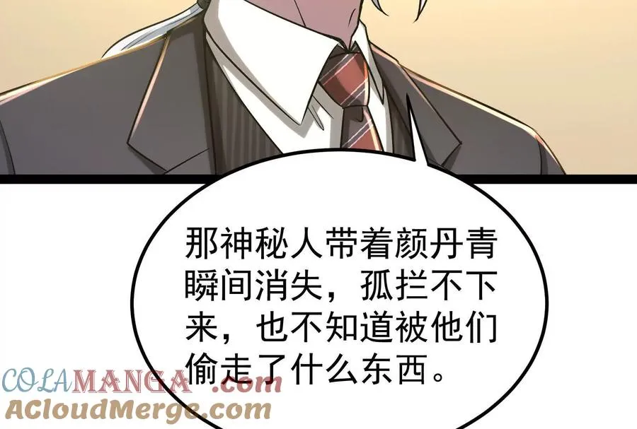 第63话 八仙过海8