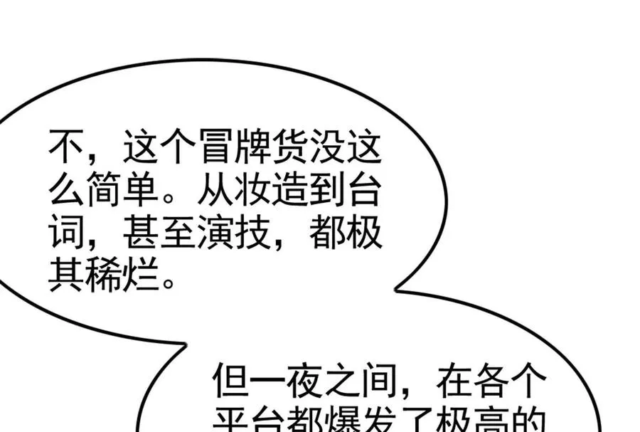 第19话 强行捆绑？77