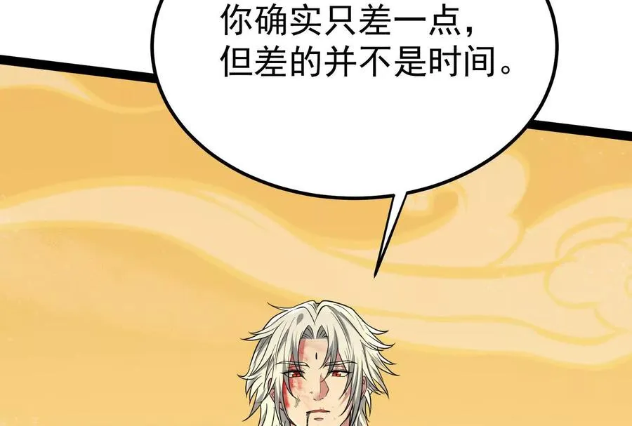 第43话 狭路相逢勇者胜154