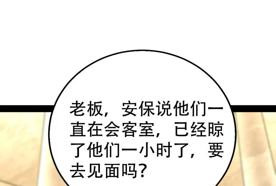 第20话 帝辛的谈谈105