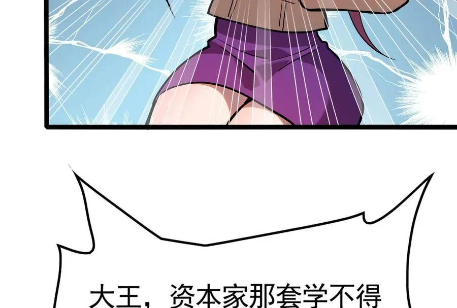 第14话 两万块还要？33