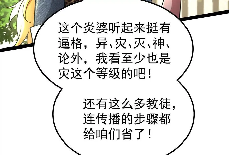 第49话 炎婆50