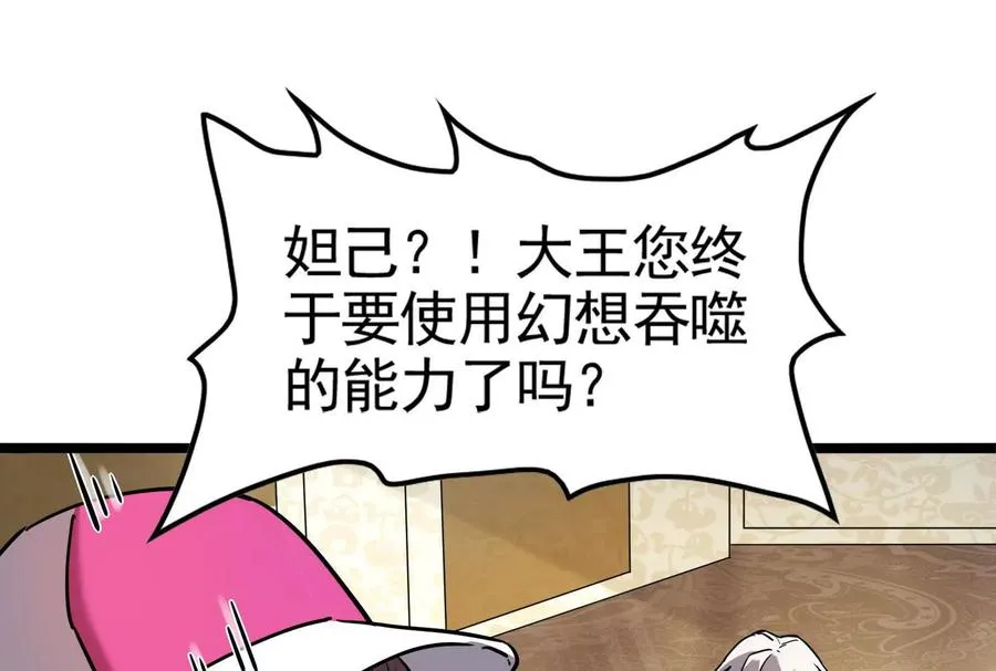 第14话 两万块还要？18