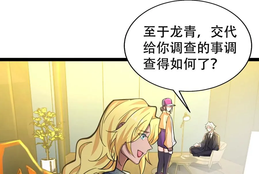 第27话 是不是玩不起89