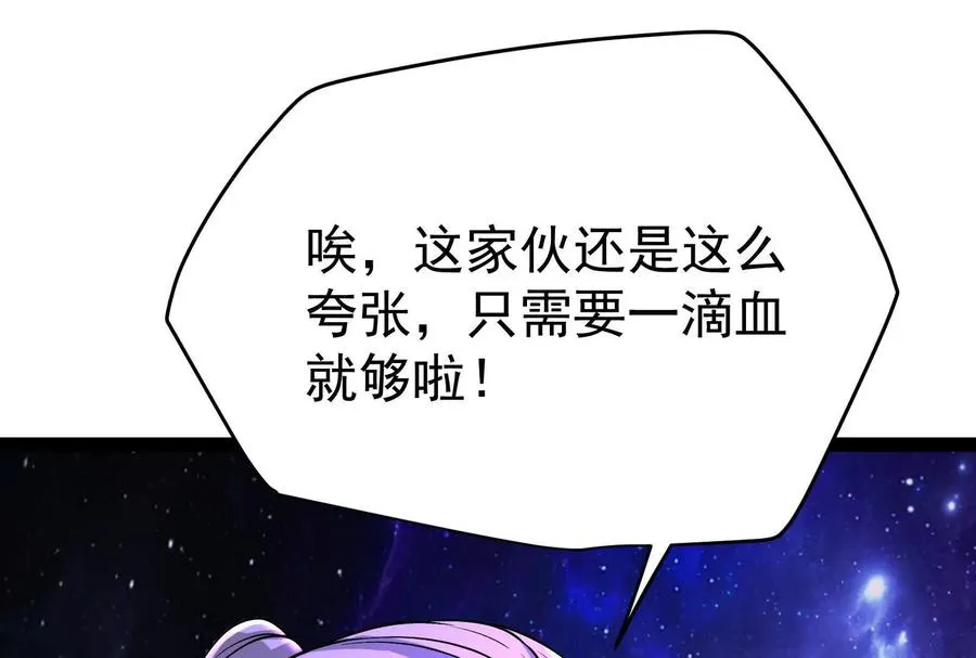 第65话 血誓77