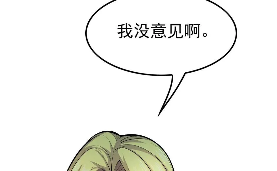 第9话 强行捆绑？73