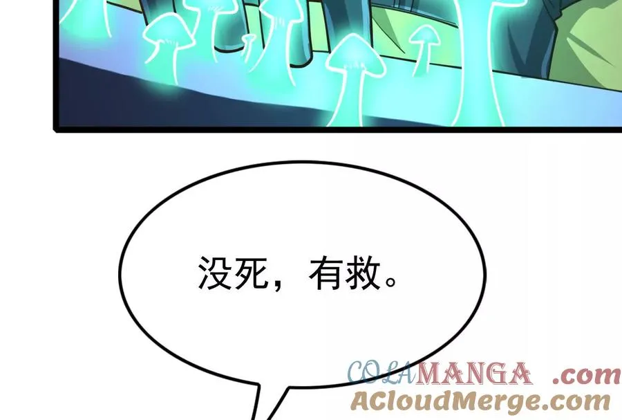 第67话 出卖96