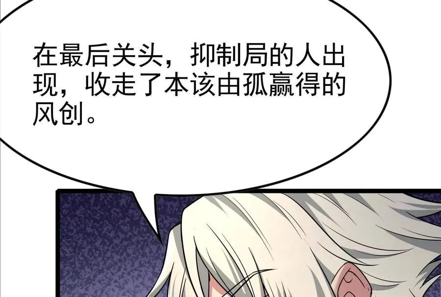 第50话 神子降临129