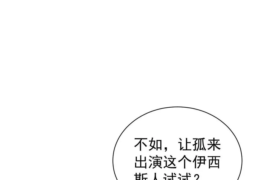 第79话 叛逆的噜噜咻14