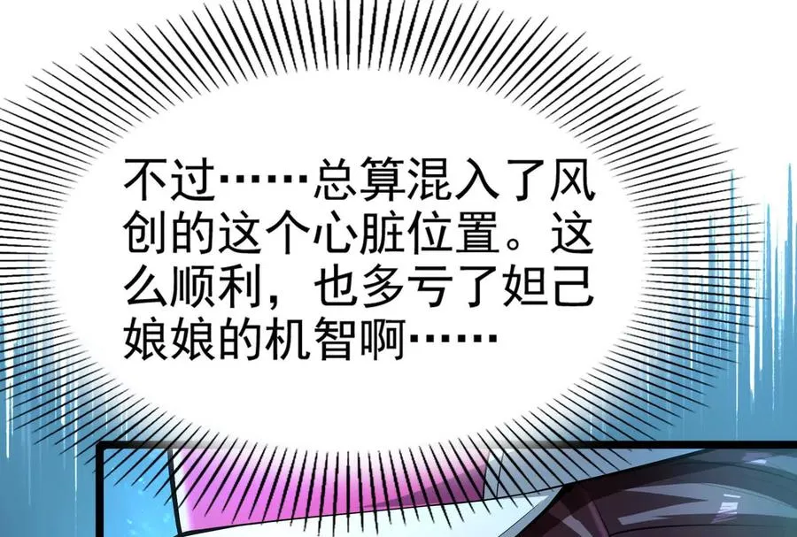 第38话 兵不厌诈107
