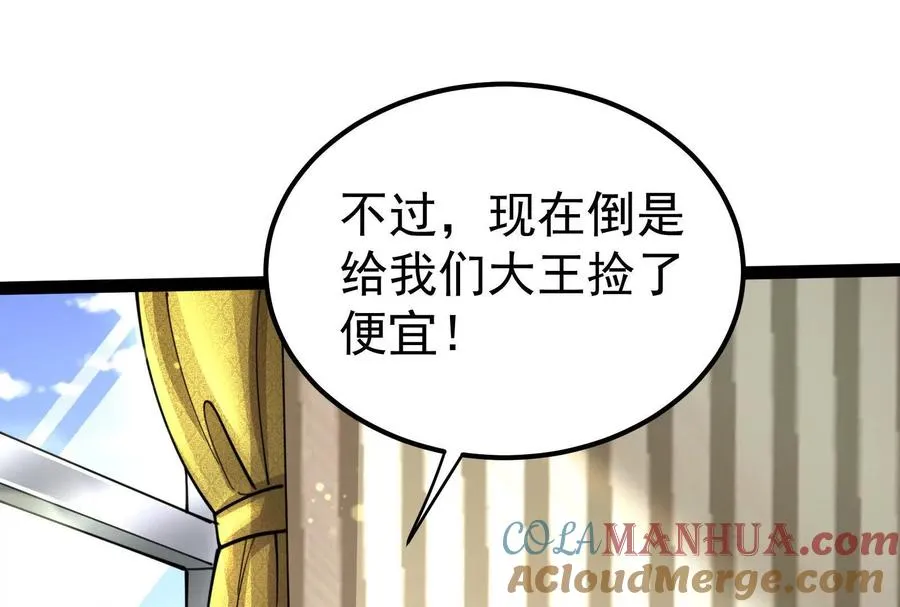 第49话 炎婆48