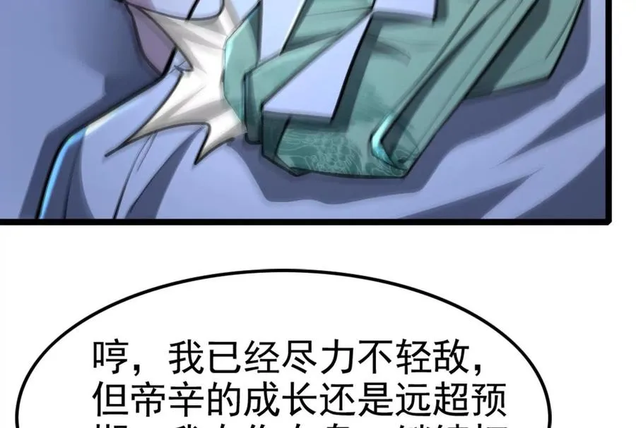 第62话 金蝉脱壳，失败146