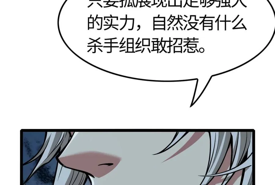 第5话 突如其来的刺杀130