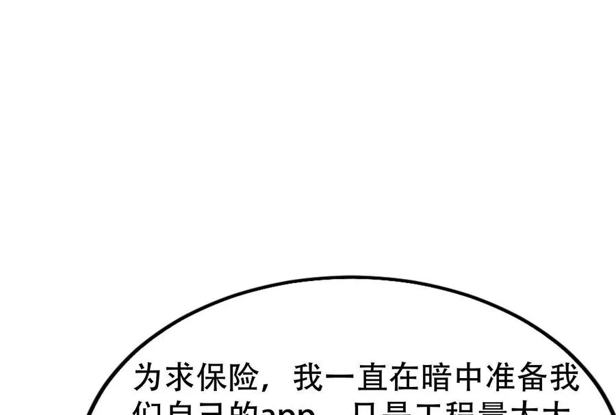 第27话 是不是玩不起75