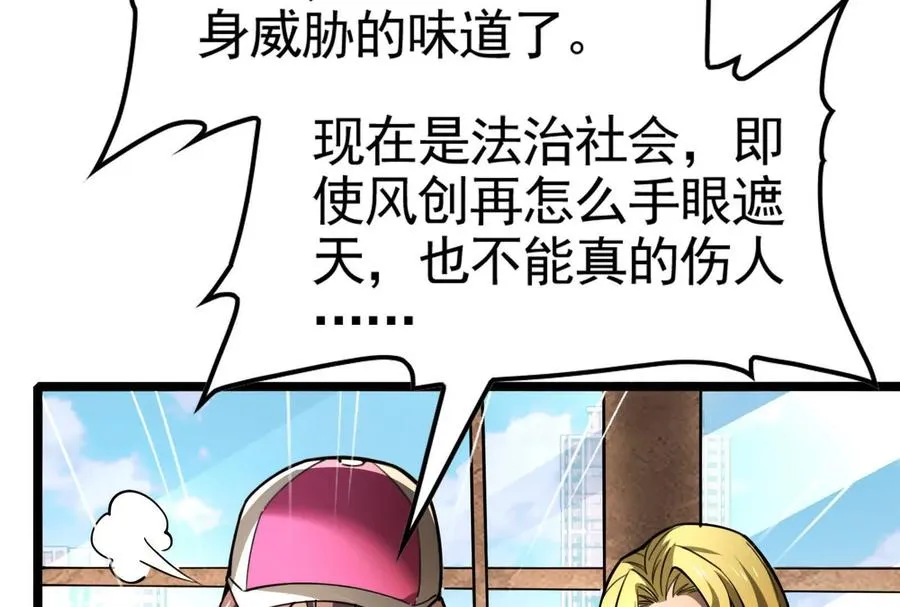 第22话 帝辛的实力是S级？9
