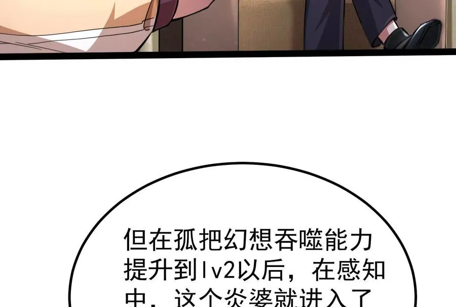 第49话 炎婆57