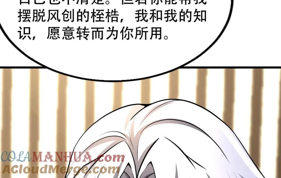 第30话 告密者64