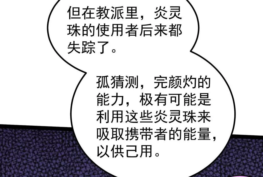 第52话 职业级装神弄鬼15